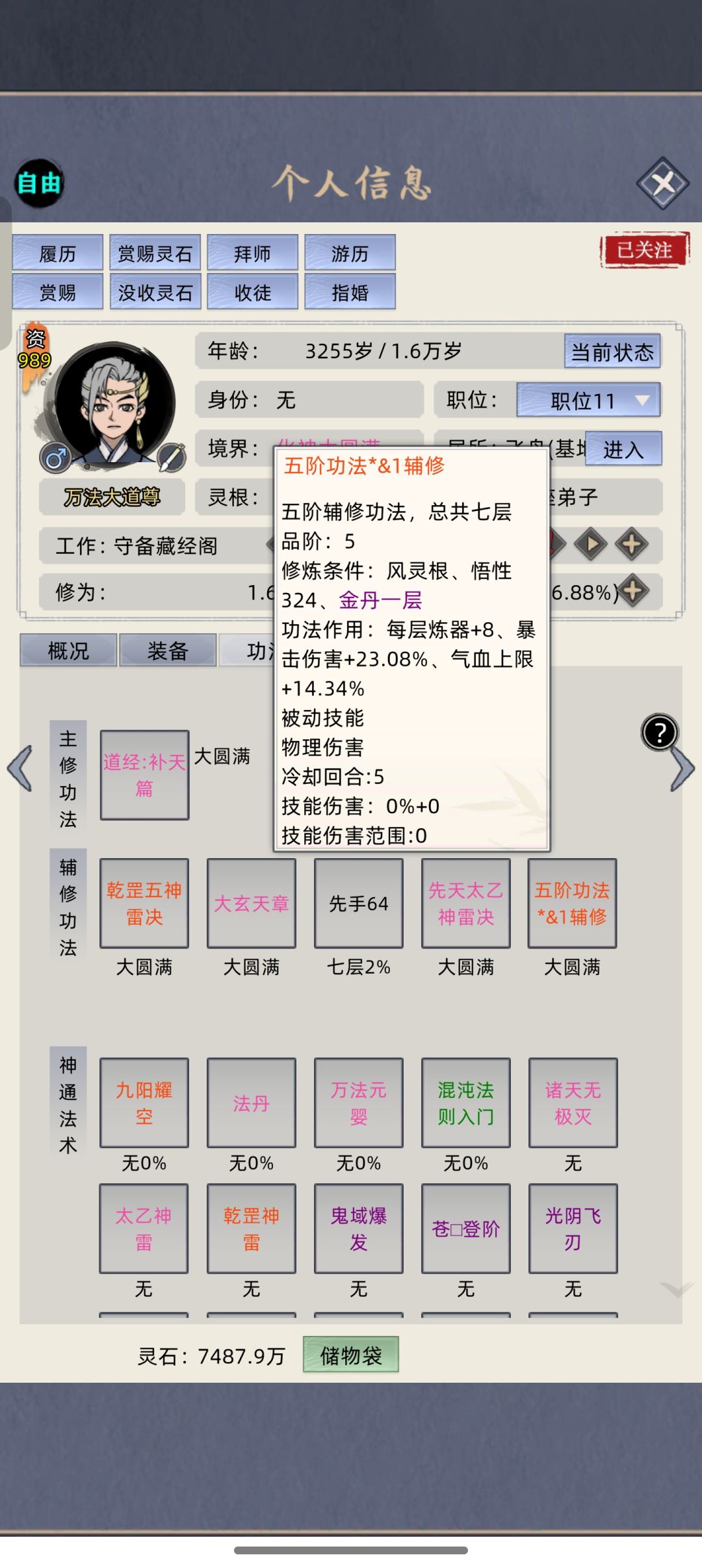 单人180层通天塔 1