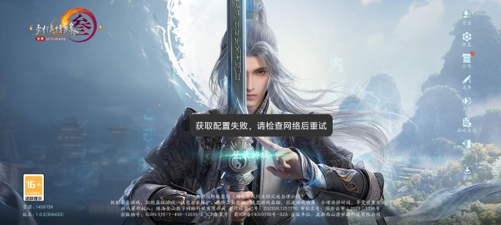 怎么上不去截图