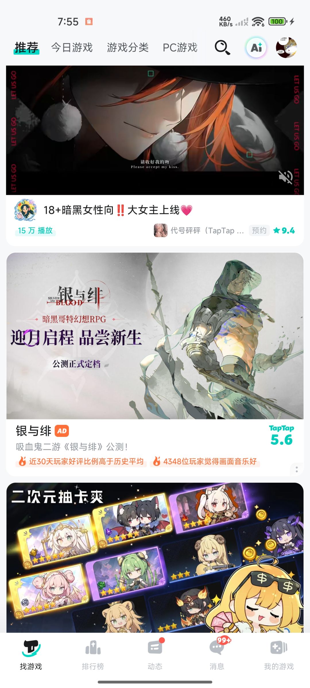 这是谁,强不强,能不能玩 1