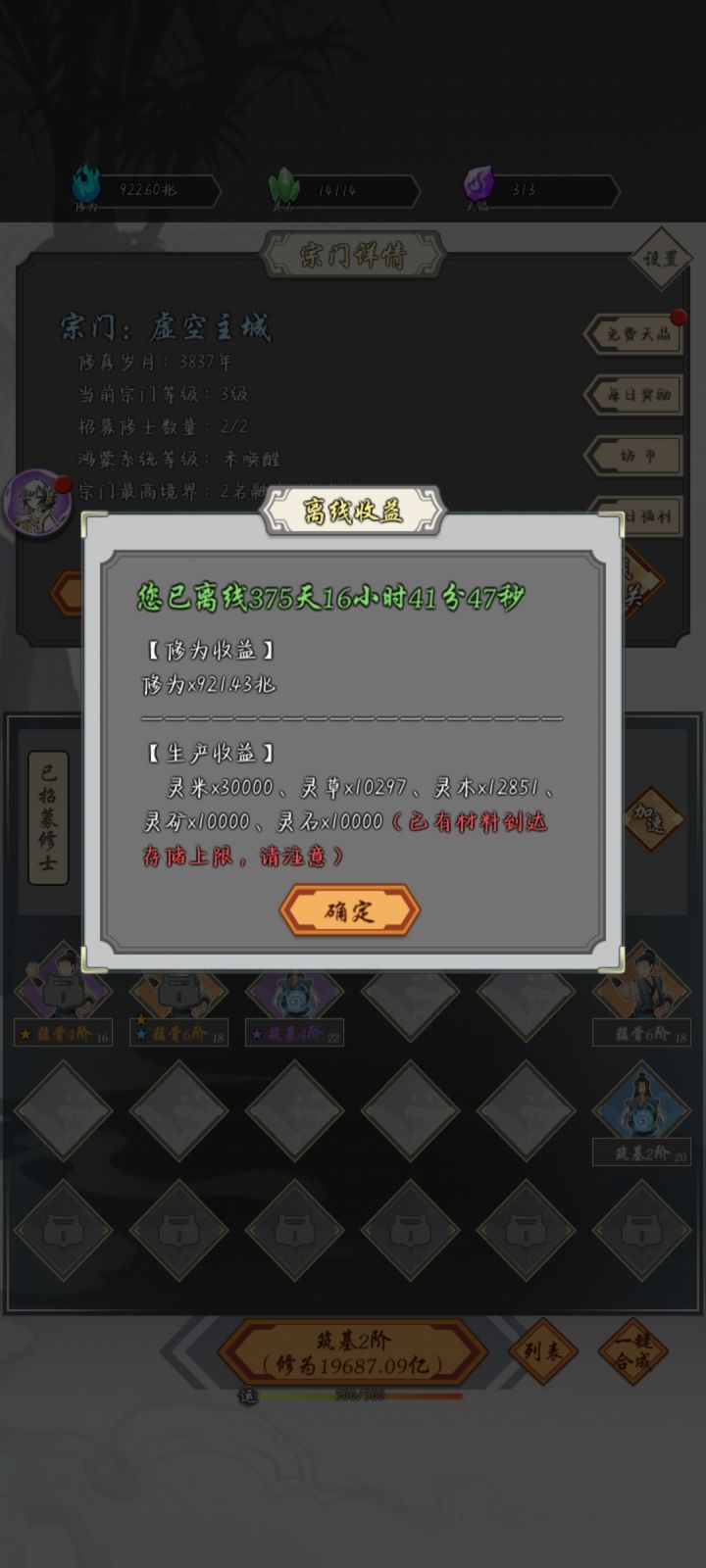 回坑看看截图