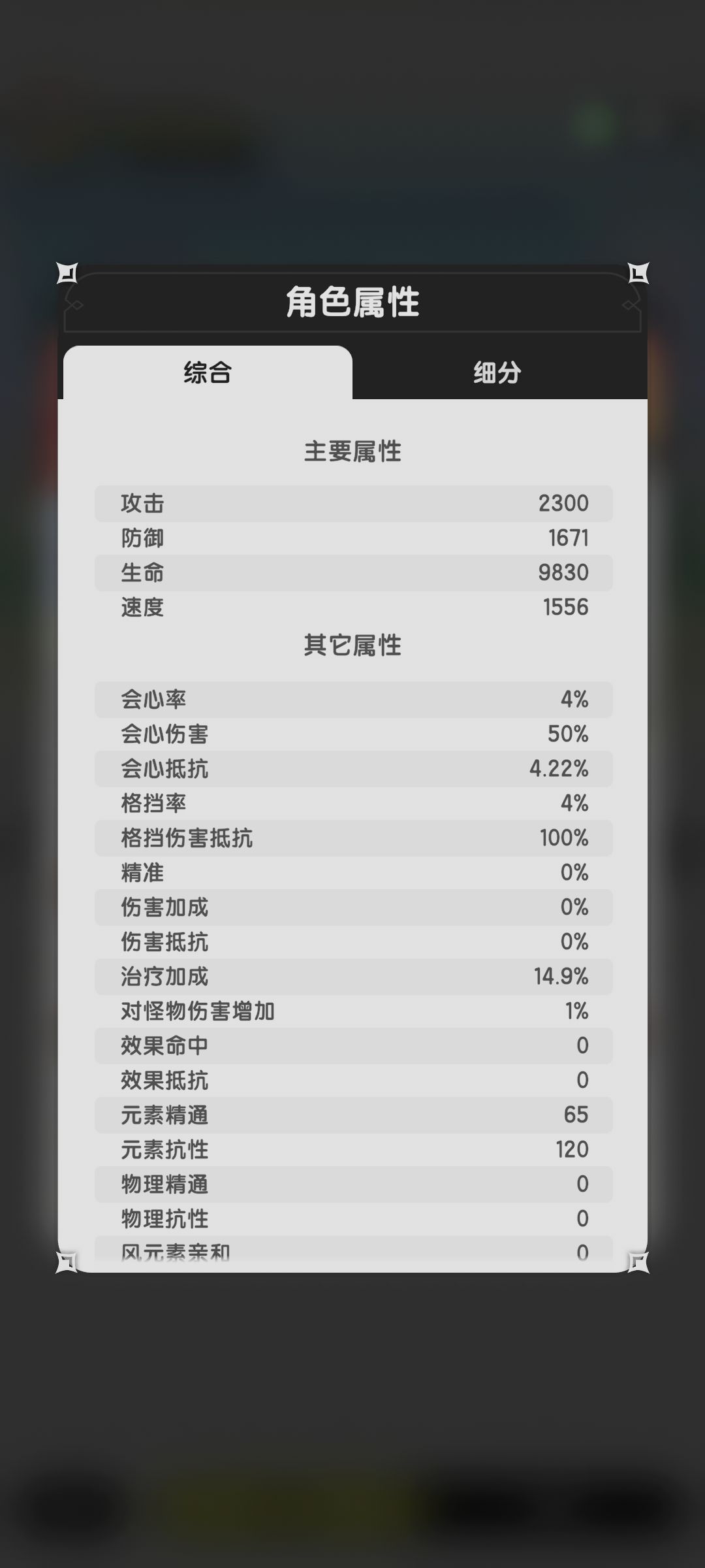 为什么暴击没变化 5