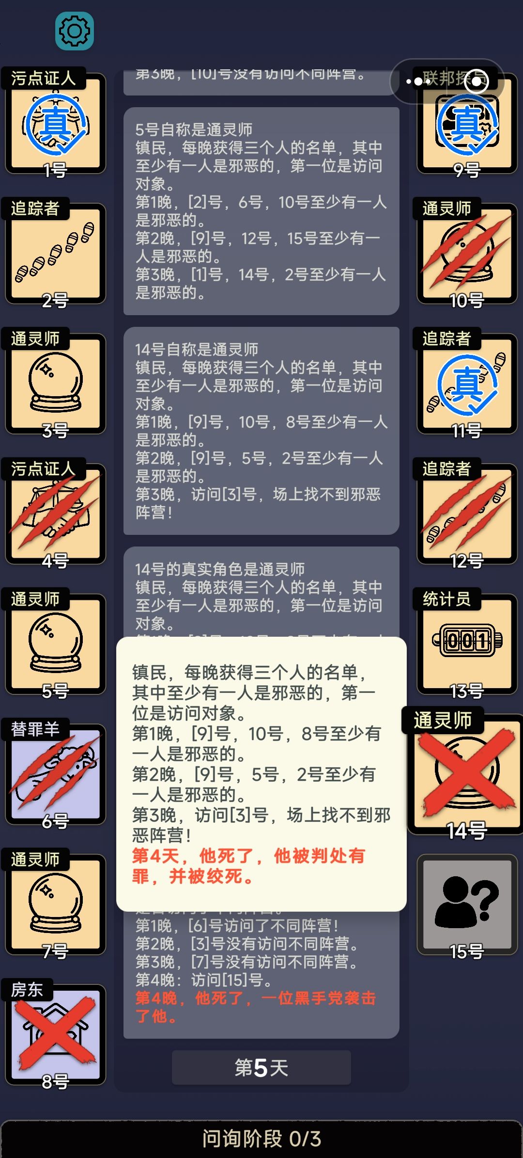 想问一下为什么这里没有给3个人名单呀 1