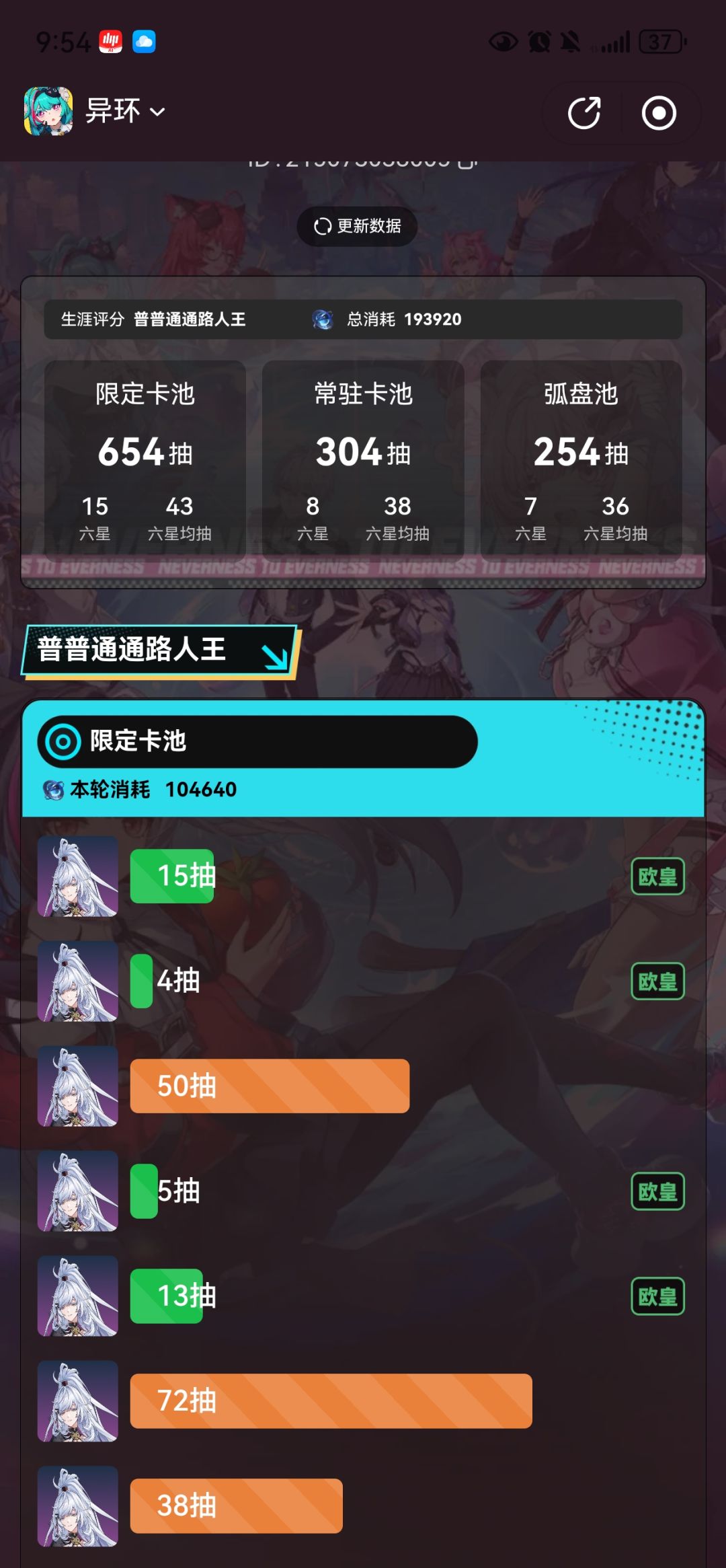 两次10连两次双金 1