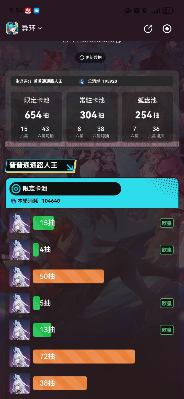两次10连两次双金截图
