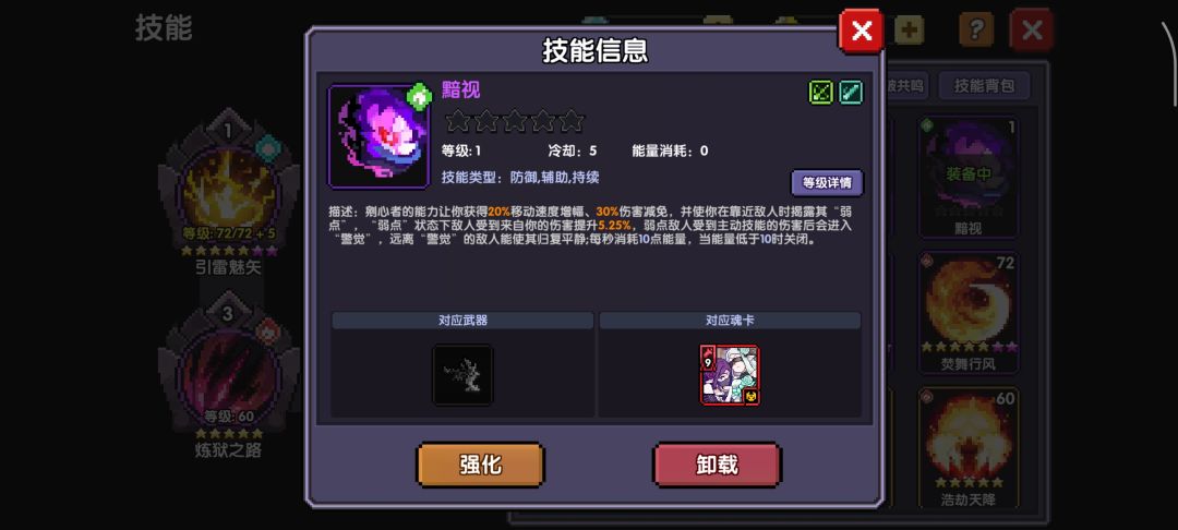 【天界岛】玩游侠你或许可以尝试的技能😭 2