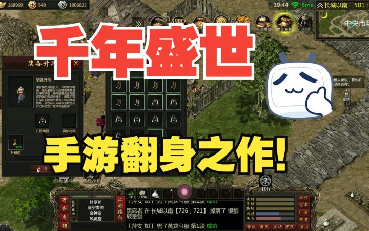 千年盛世:原始千年,搬砖打金,一款经典的千年手游!截图