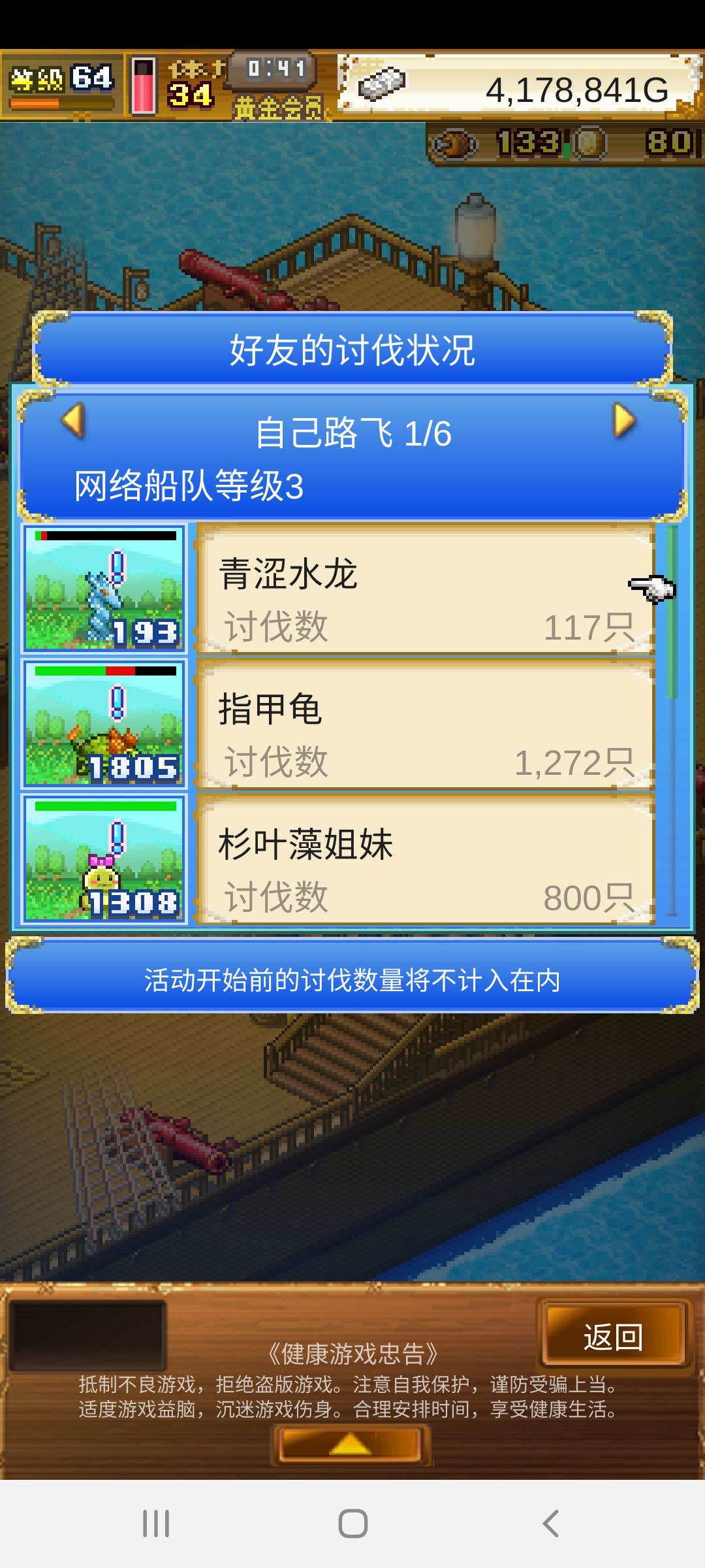 刷水仙龙,求200的大佬 2