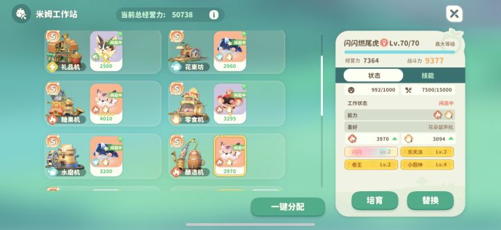 今天出了一只天选闪闪打工虎截图