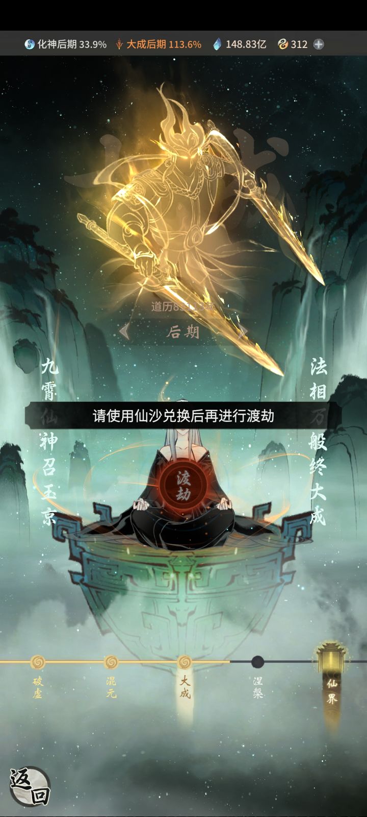 新手截图