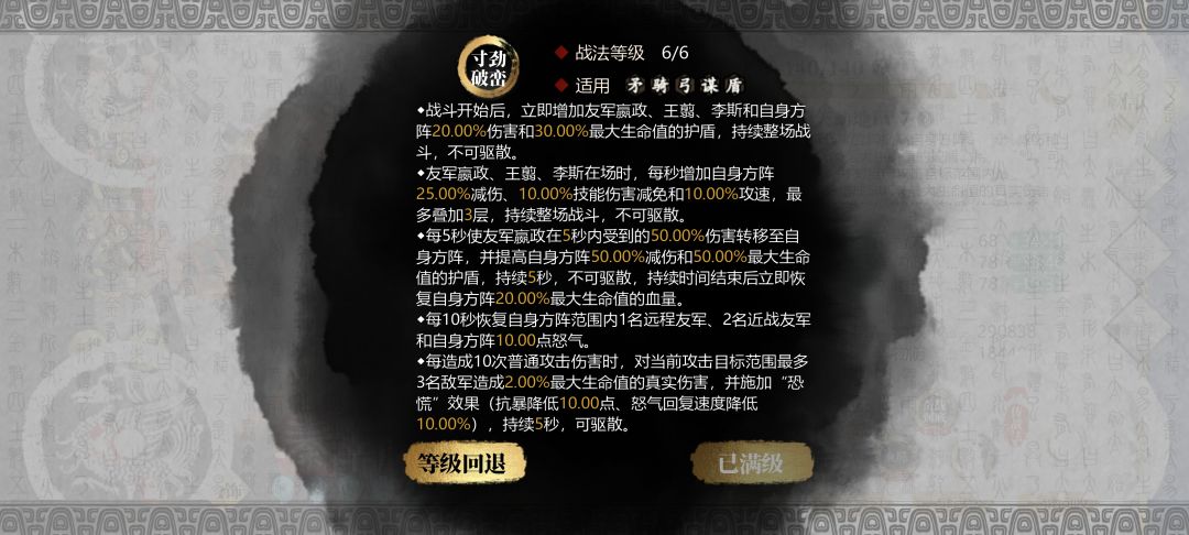 朱祐承伤时间需要修正啊 2