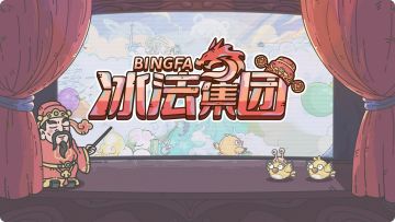 蜗趣闻|森莫？蜗的朋友又双叒叕来啦！