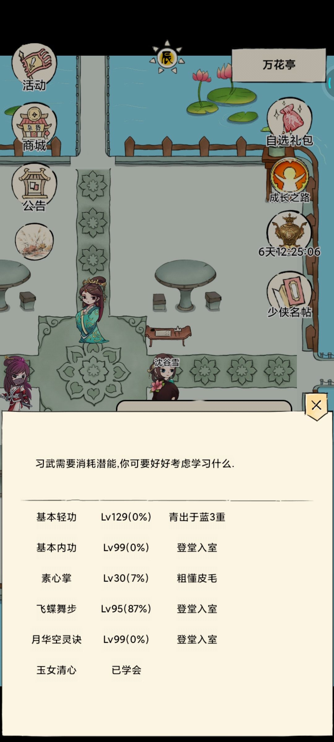 依旧玉女怎么玩 4