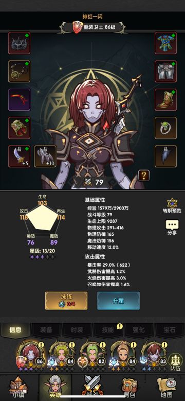 重生之零氪百强80后攻略(最新)