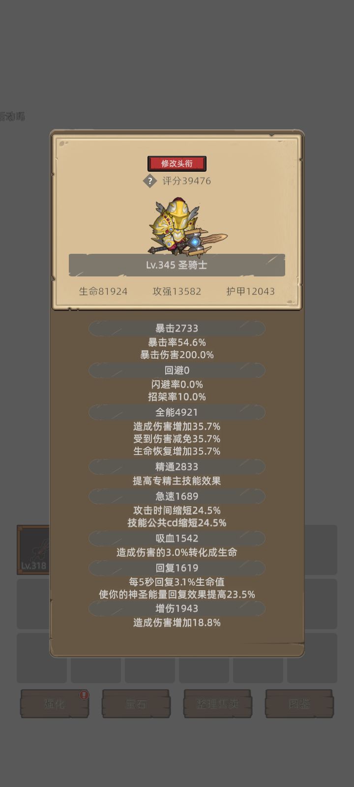 我的幻化日记 1