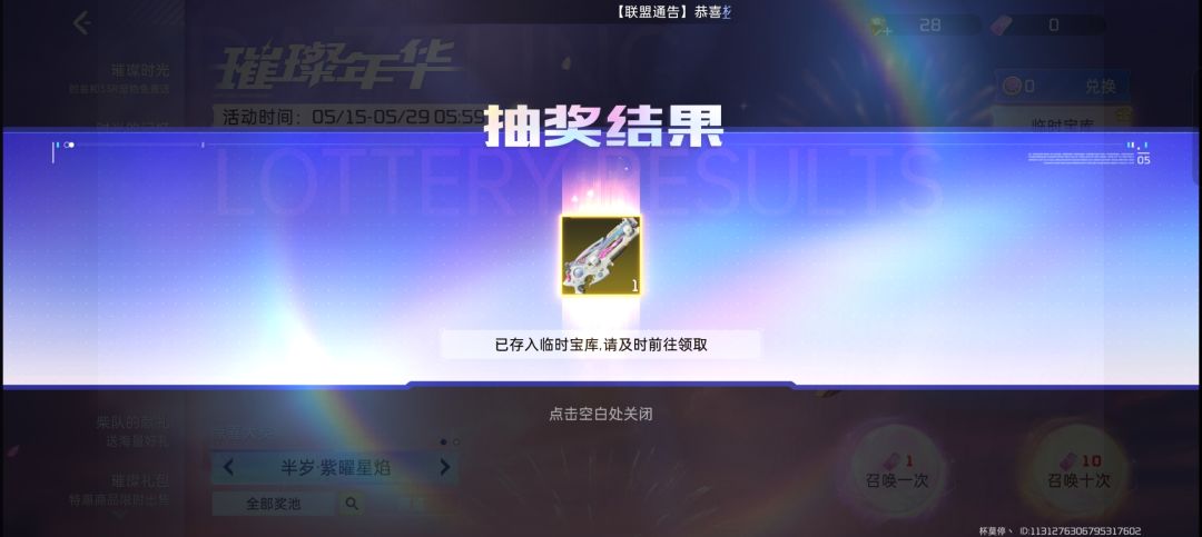 星球重启周年庆 1