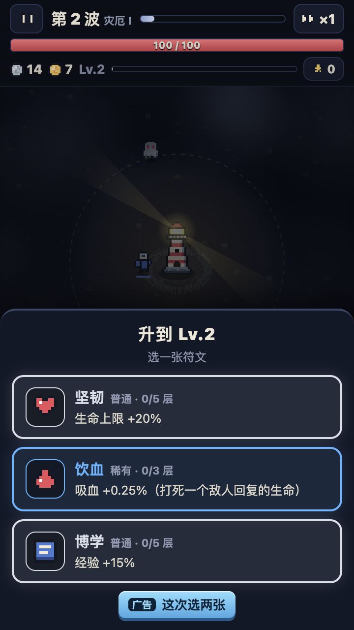 做了个新游戏《守塔人》,带来给大家看看 3