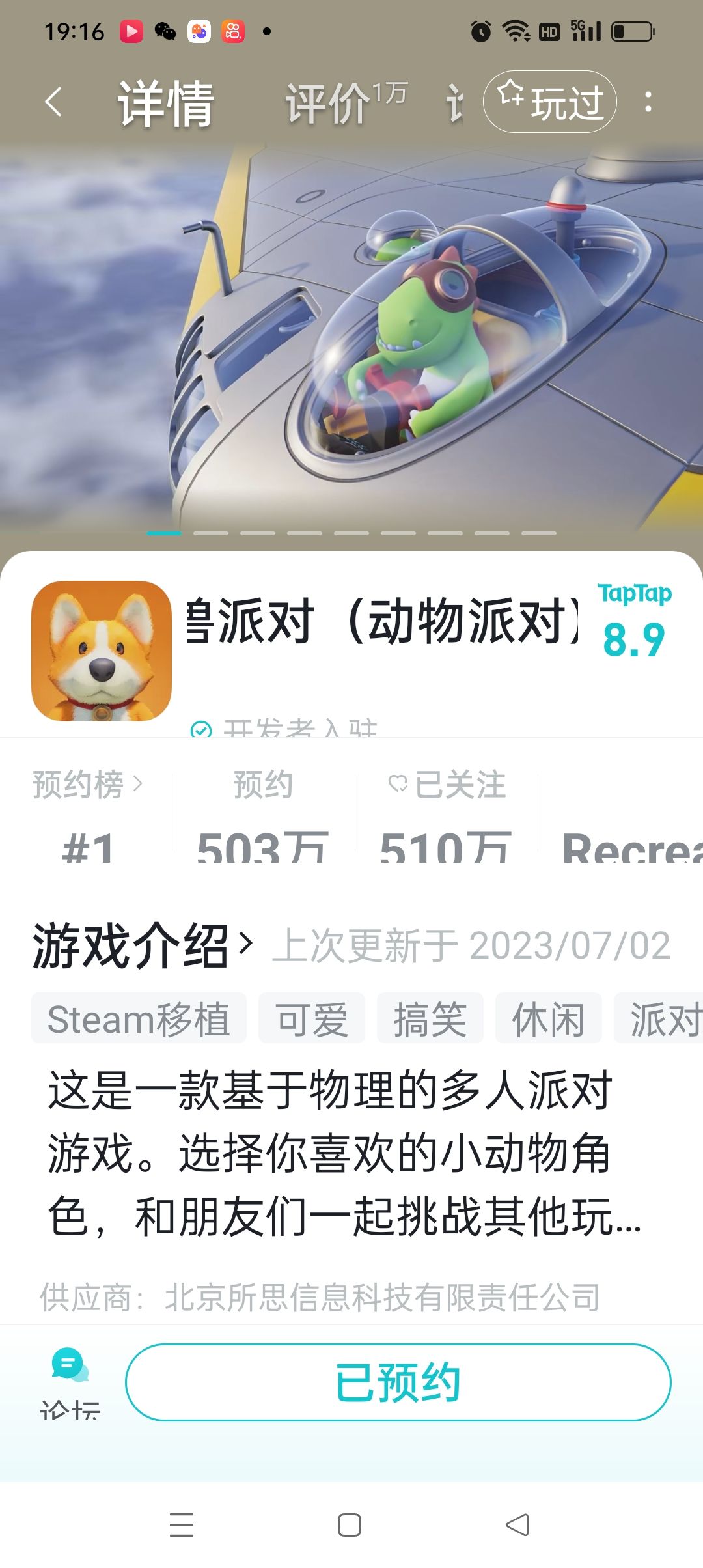 TapTap