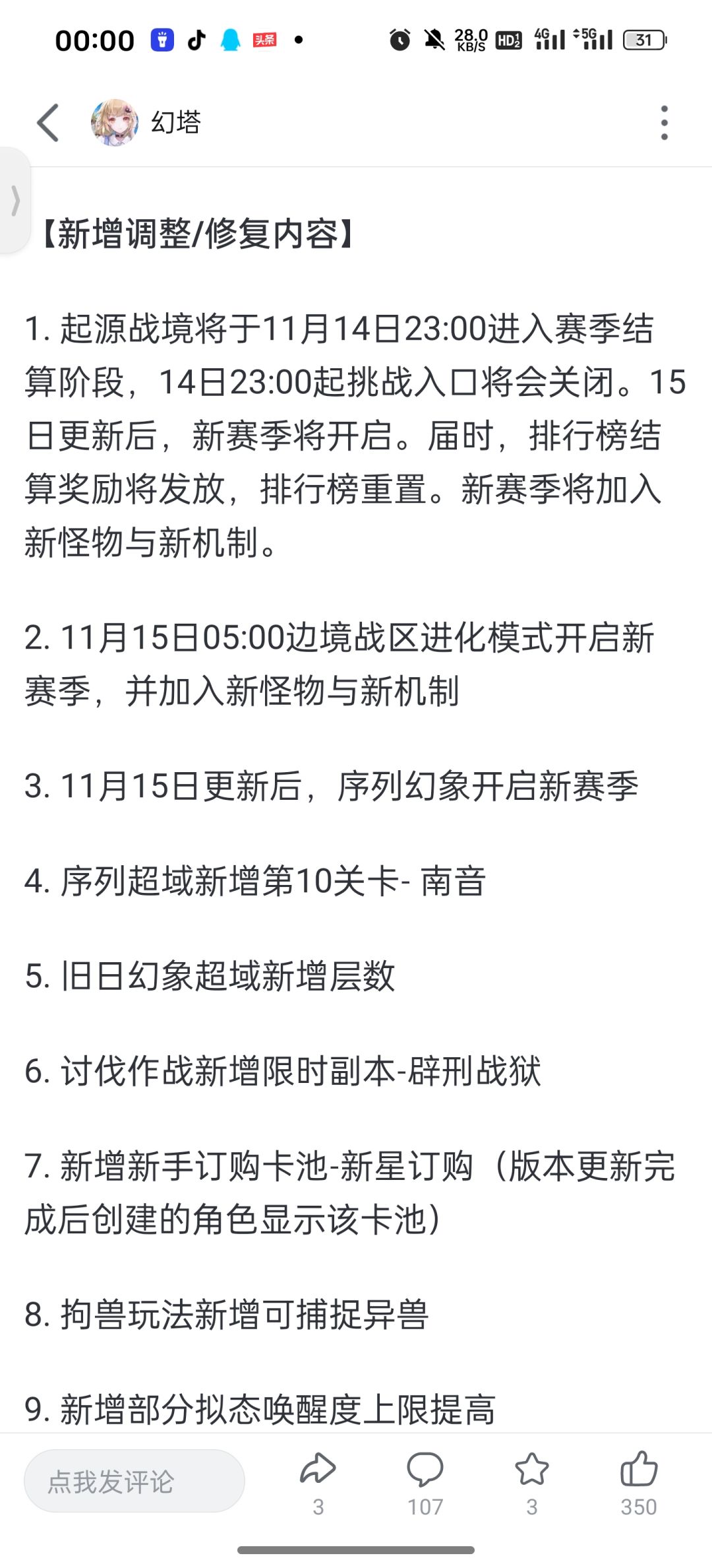 新手池 1