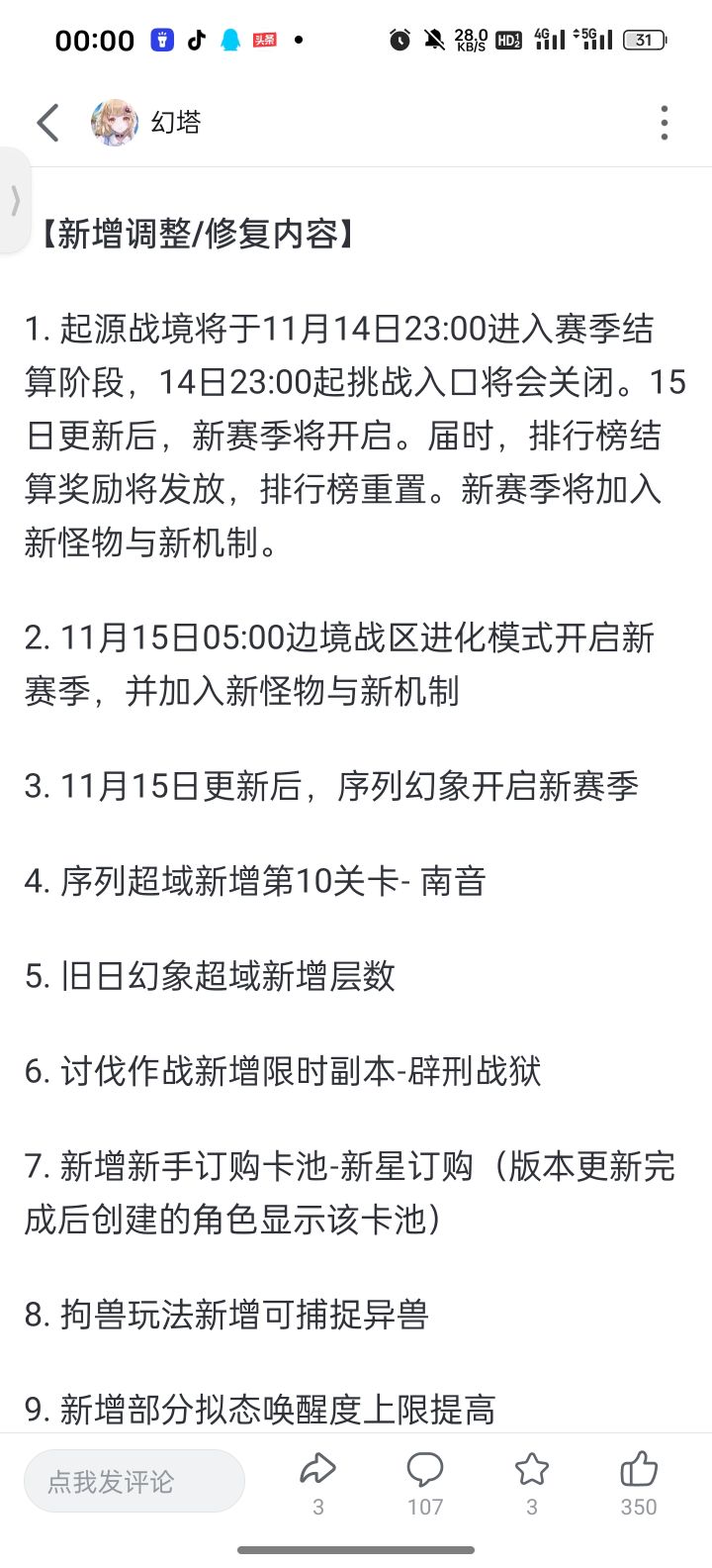 新手池截图