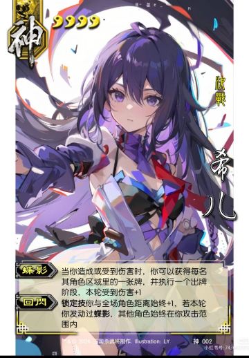 崩铁杀部分角色修改