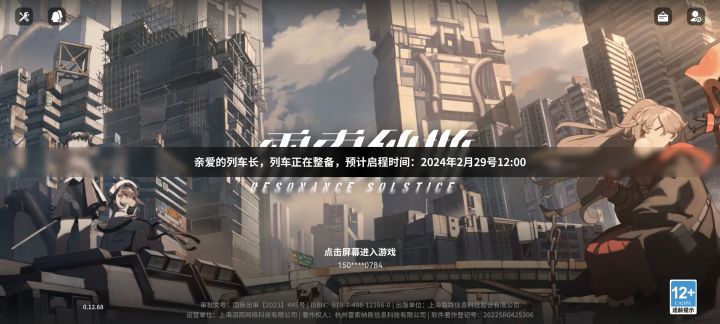 然后就一点了截图