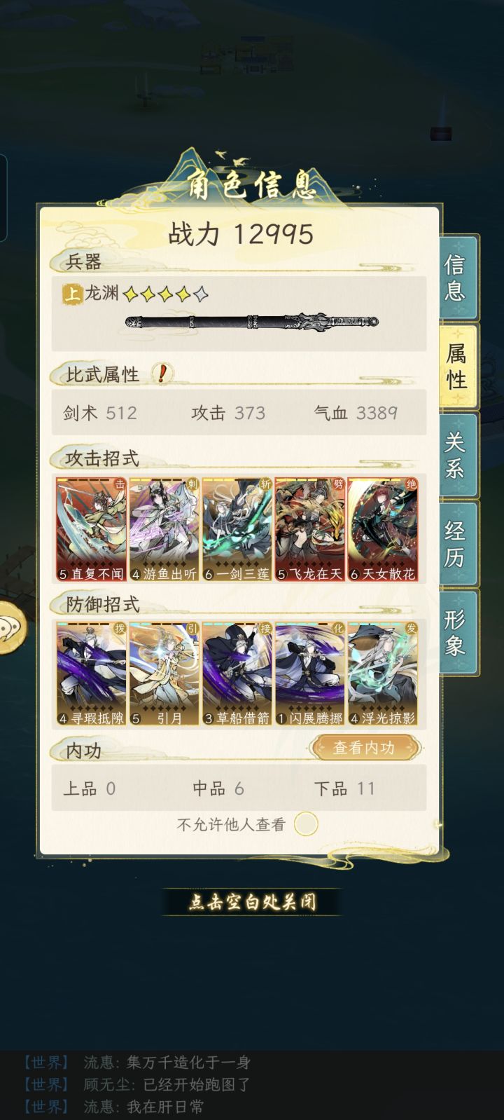 求问,有没有大佬知道一个抽那个派的功法呀截图
