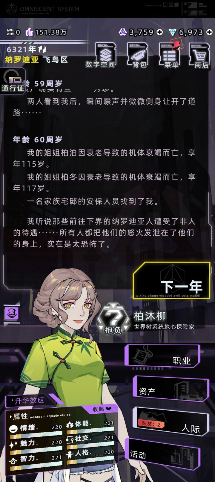 天龙人与多弗朗明哥截图