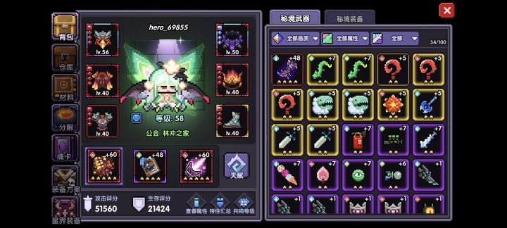 求问下一步需要继续抽魔女吗?还是继续培养截图