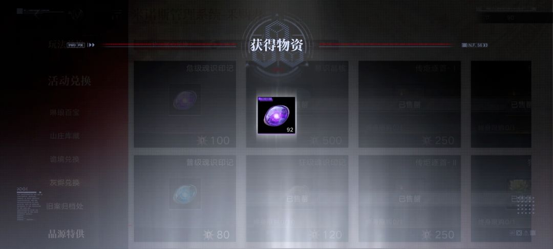 公会战开门的第一受害者来了！😢 - 无期迷途综合讨论 - TapTap 无期迷途论坛