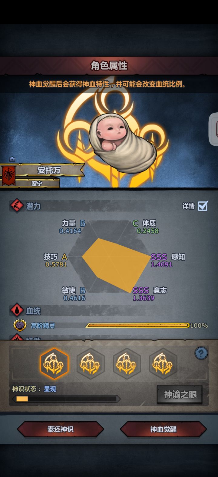 精灵神子截图