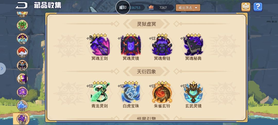 你游逆天仓捡 2