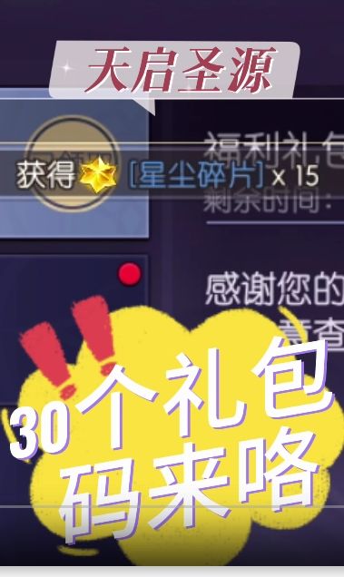 #天启圣源官方#天启圣源游戏#天启圣源攻略截图