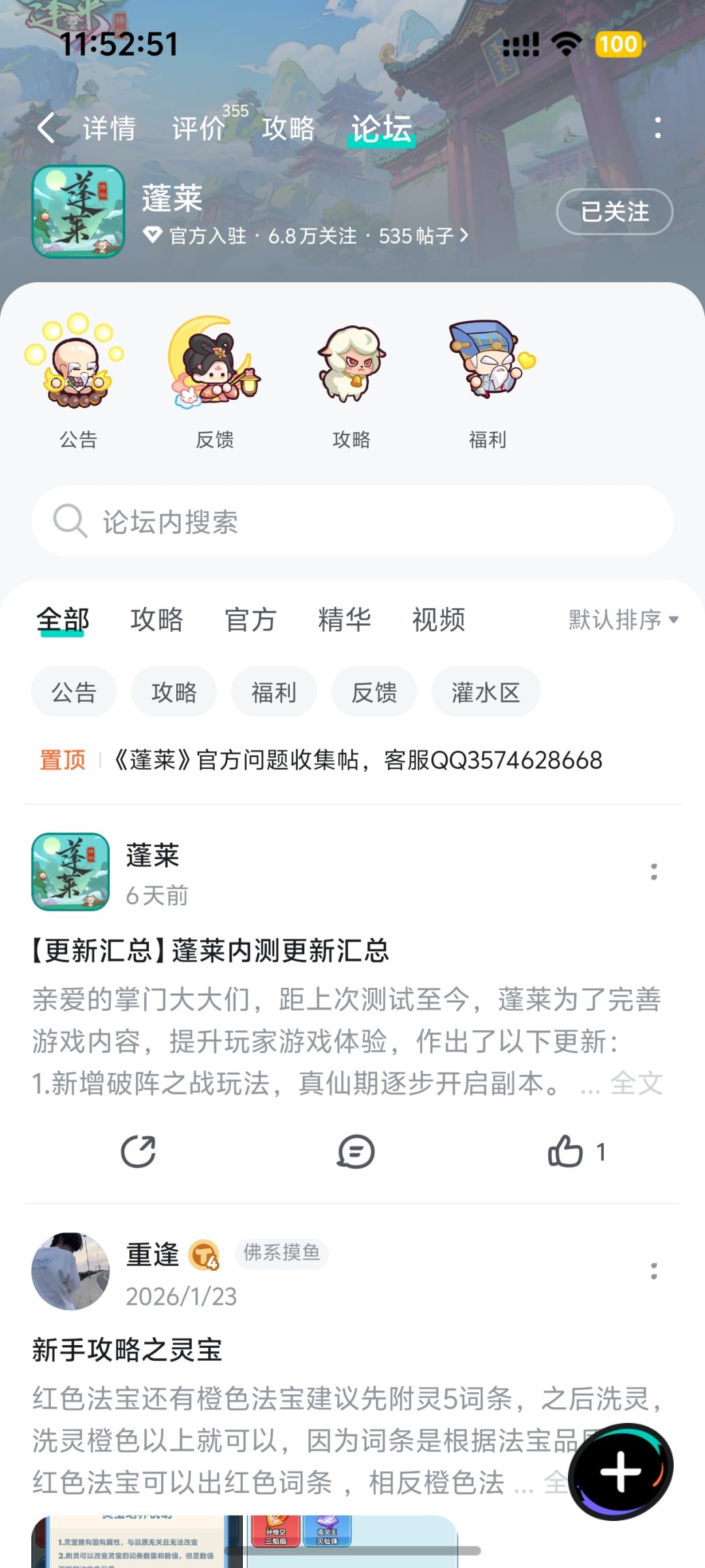 已关注 1