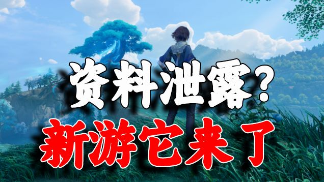 腾讯新游发布会,有你期待的吗?截图