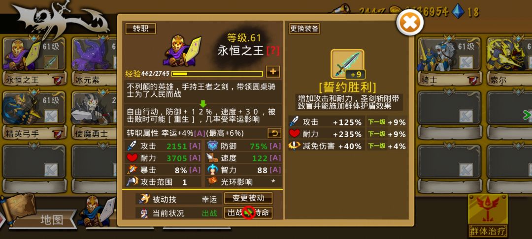 团长装备效果分享 2026-2-13 4