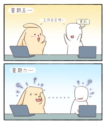 打工人之间的默契......