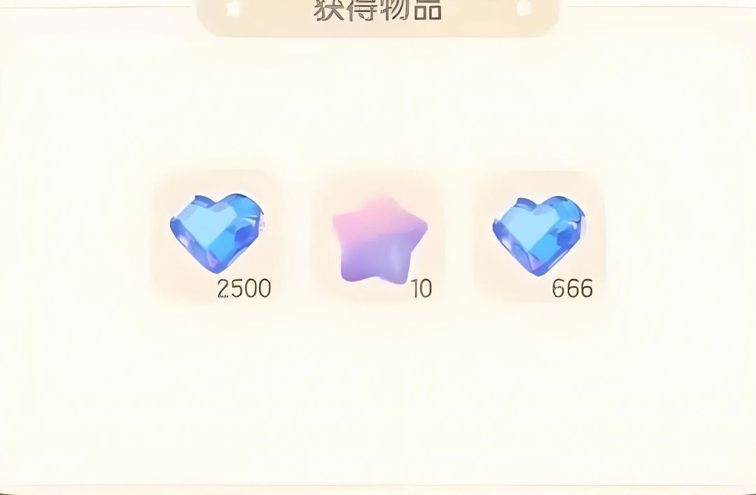 心动小镇心钻兑换码 3