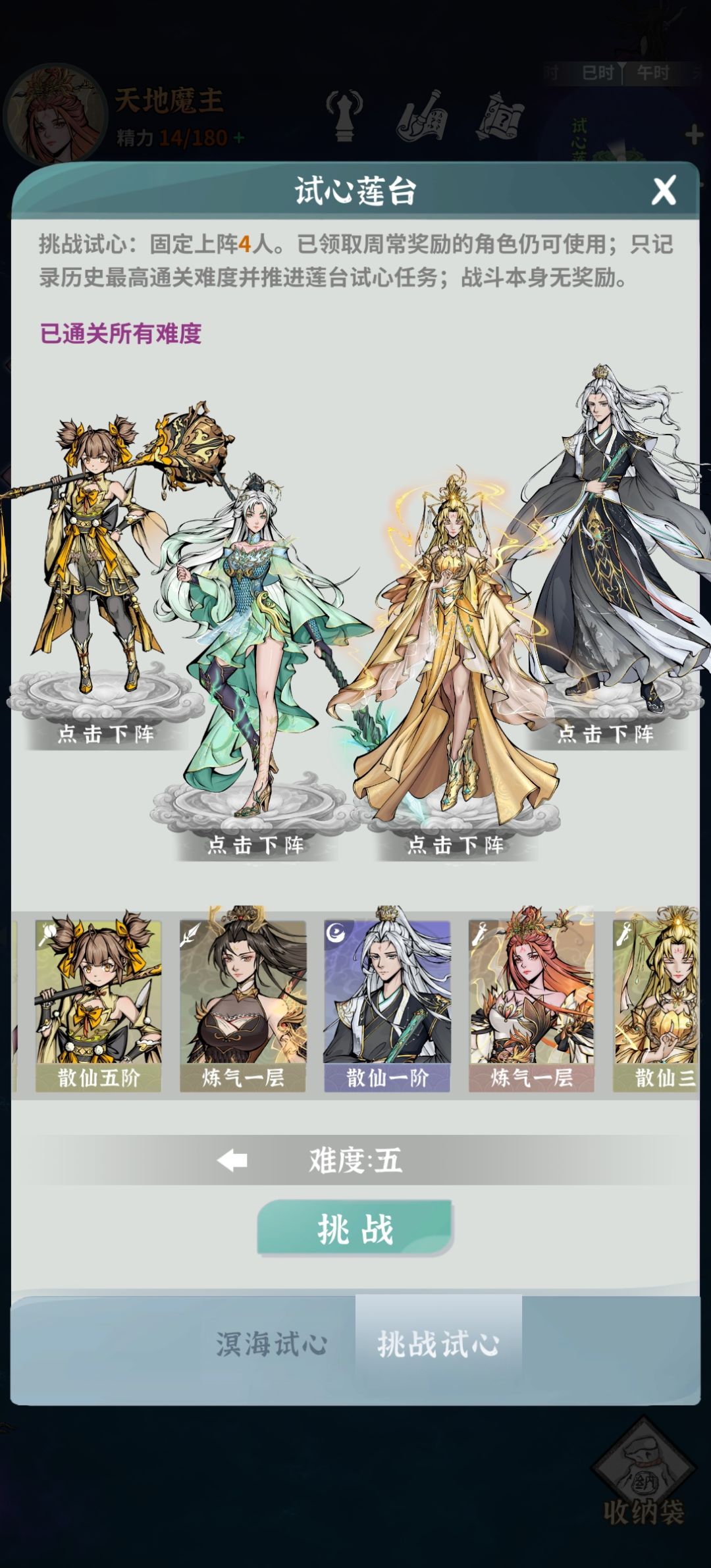 真是梦回去年刚玩打齐灵子了喵喵喵 2