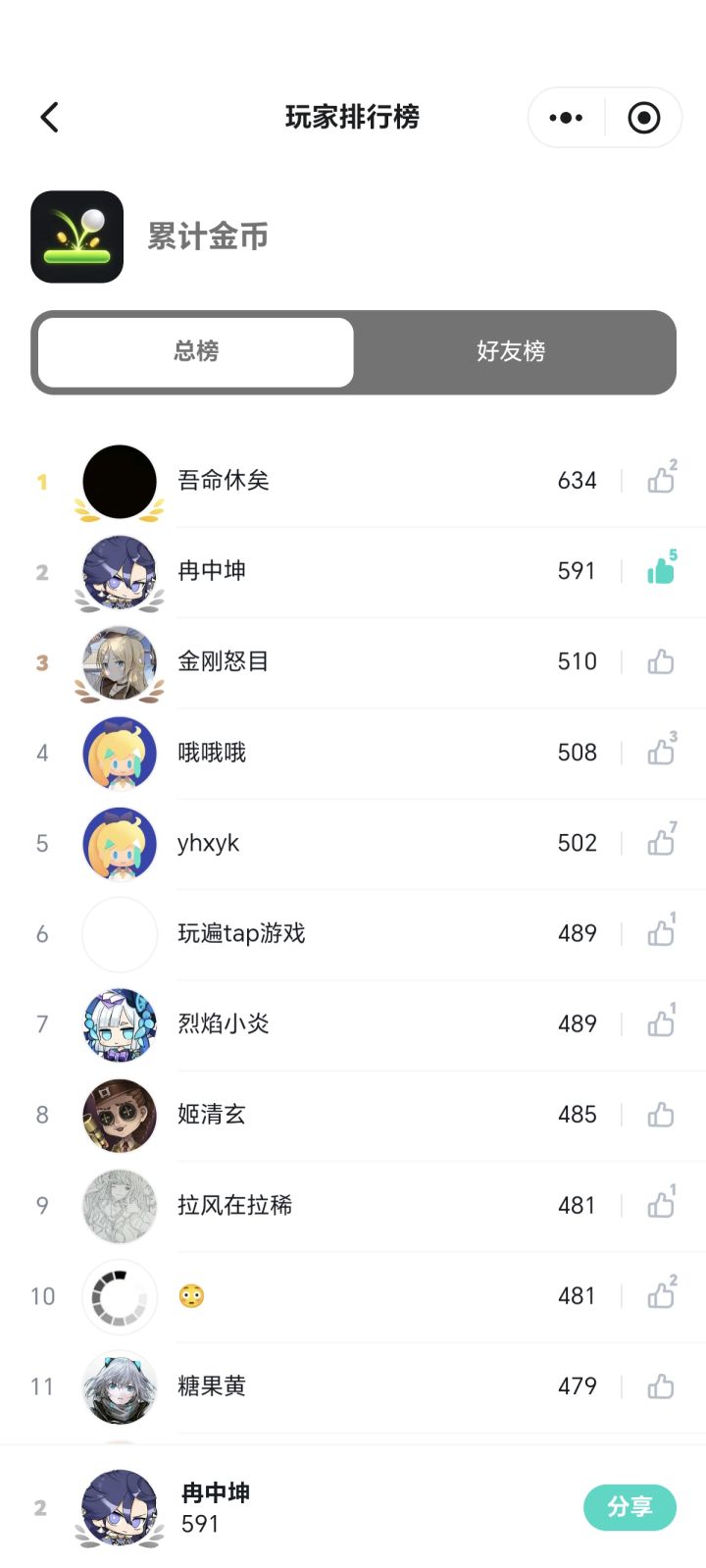 有挂截图