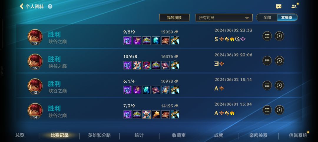 你怎么知道我峡谷之巅22连胜?! 6