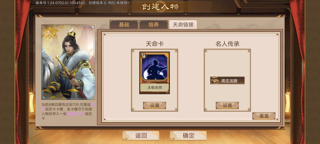 谁知道自建角色带兵没有建模么 2