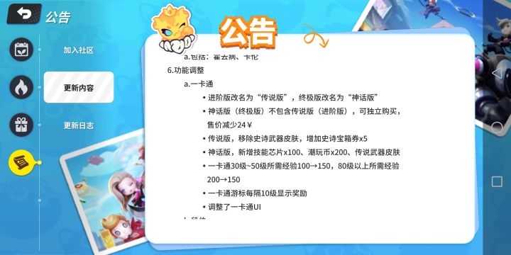 bug80级以上150变200了截图