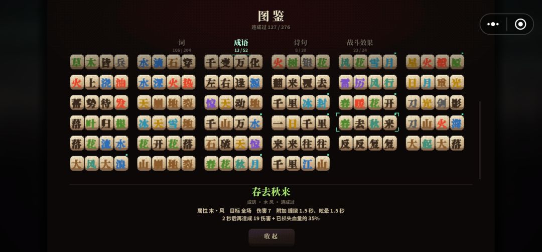 新手攻略 2