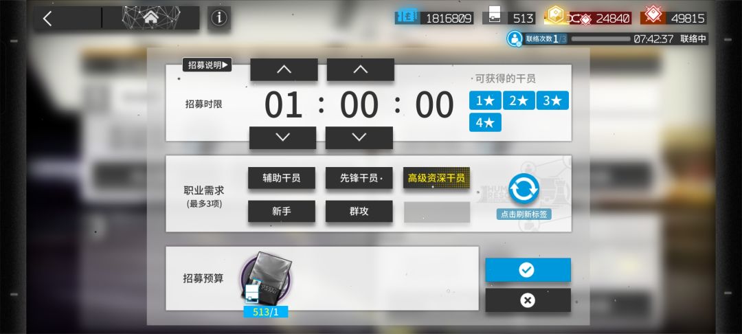 高姿记录下 1
