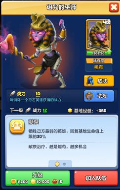 【英雄档案029】诅咒的巫师 —— 能苟则苟 2