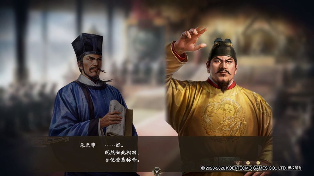 建国大明! 1