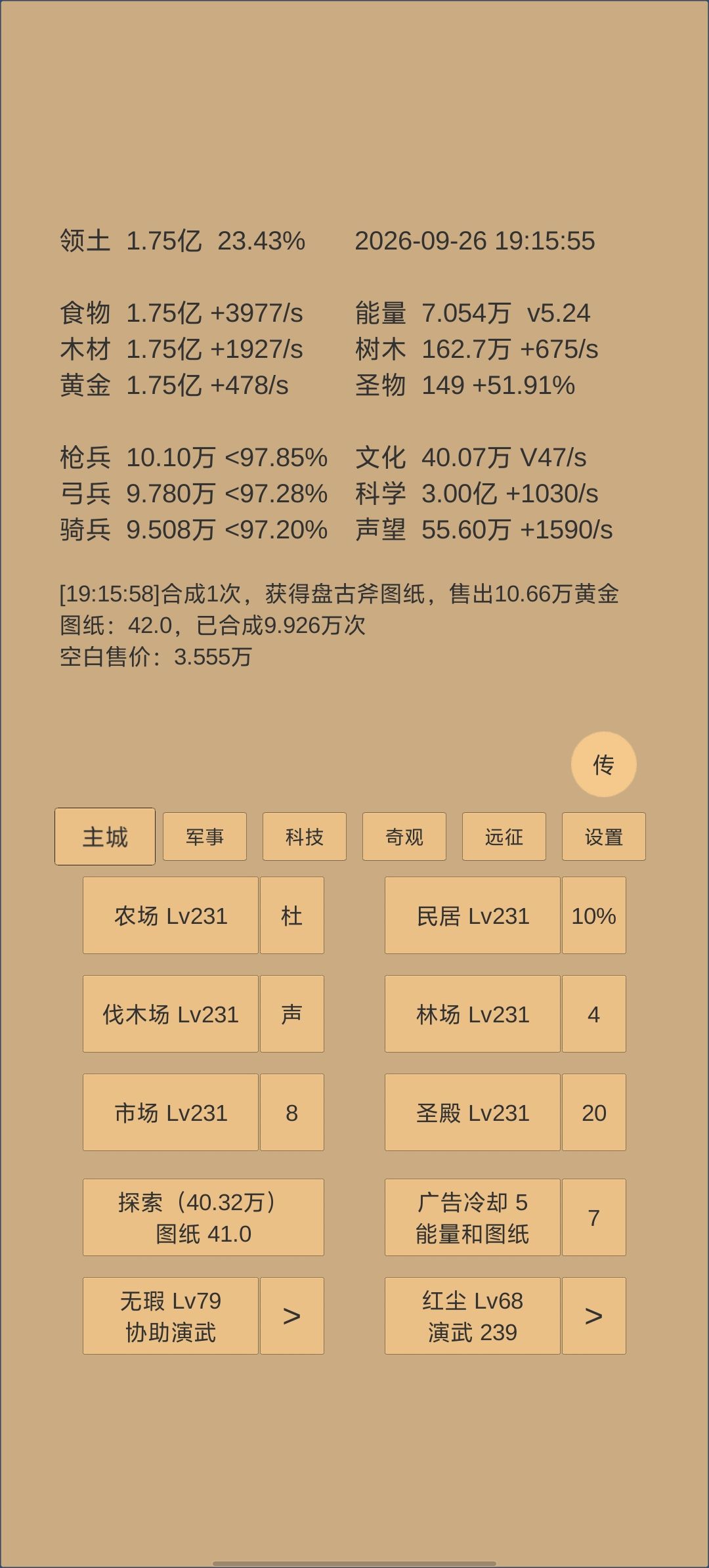 我这号是不是废了,感觉啥都打不动呢 8