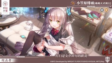 《炽焰天穹》小笠原绯雨、瑞原蓝娜、伊达朱里全新风格SS登场！