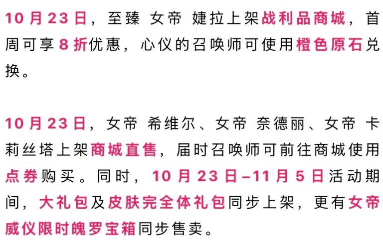 至臻婕拉抽奖被玩家骂,官方滑跪已改回原石 1
