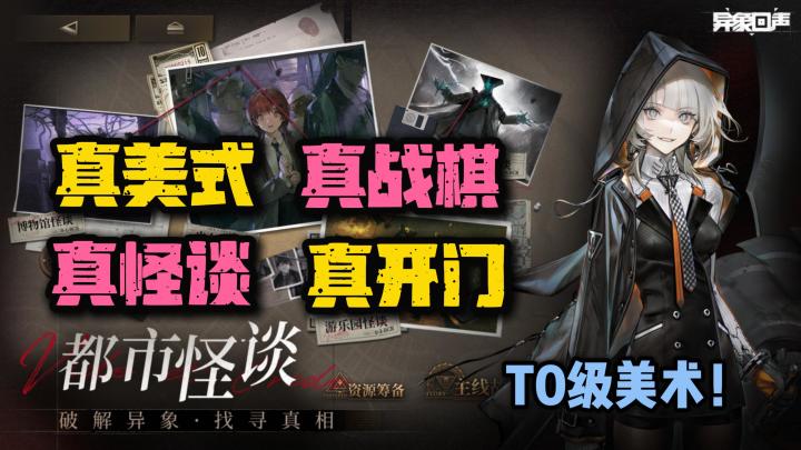 🧧领「五险一金」的美式怪谈⁉️顶级美术+美式战棋🎮还能无限悔棋❗截图